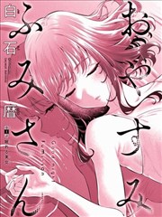飘花影音漫改剧《三月的拳手》海报